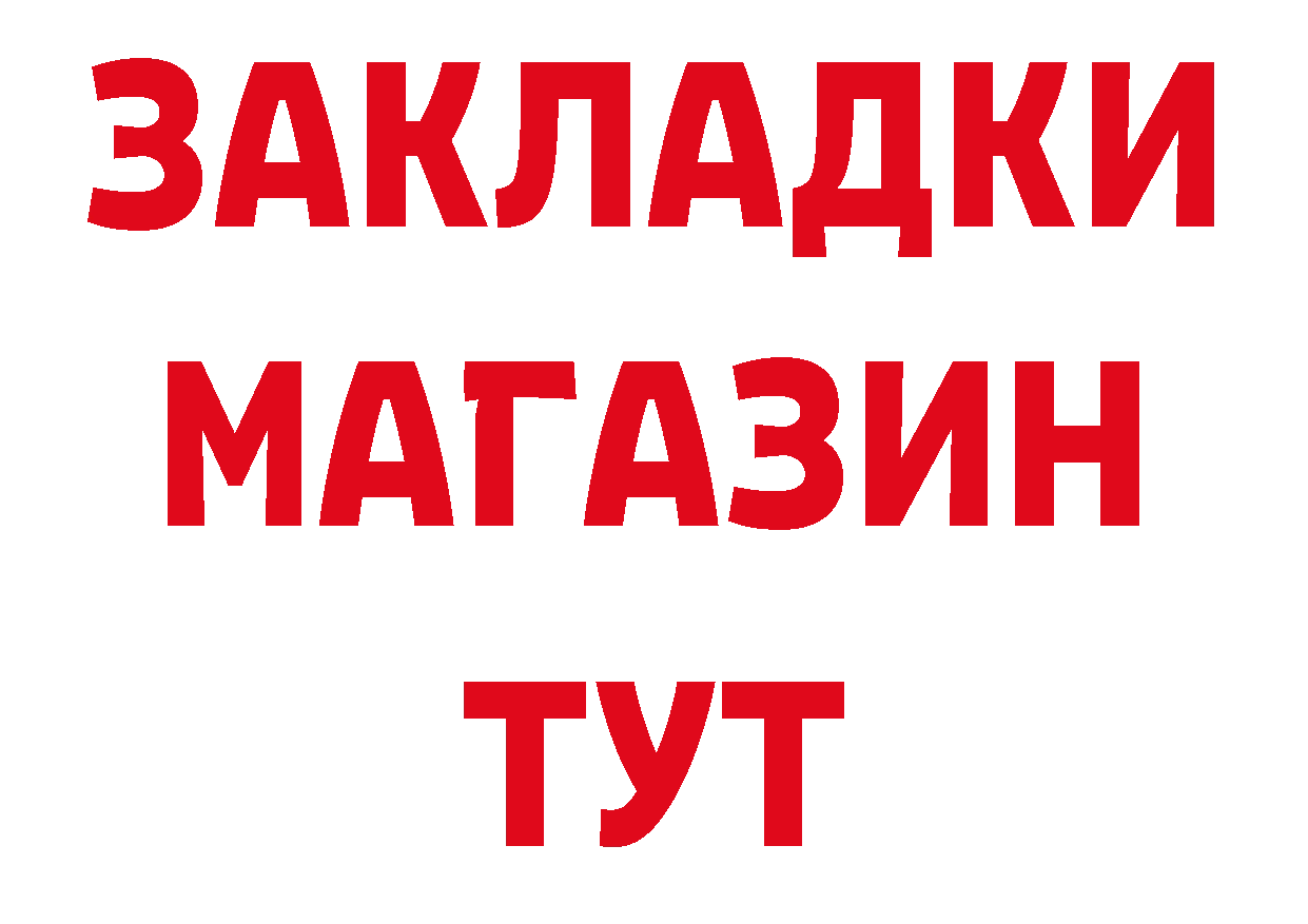 Где найти наркотики? площадка как зайти Краснознаменск