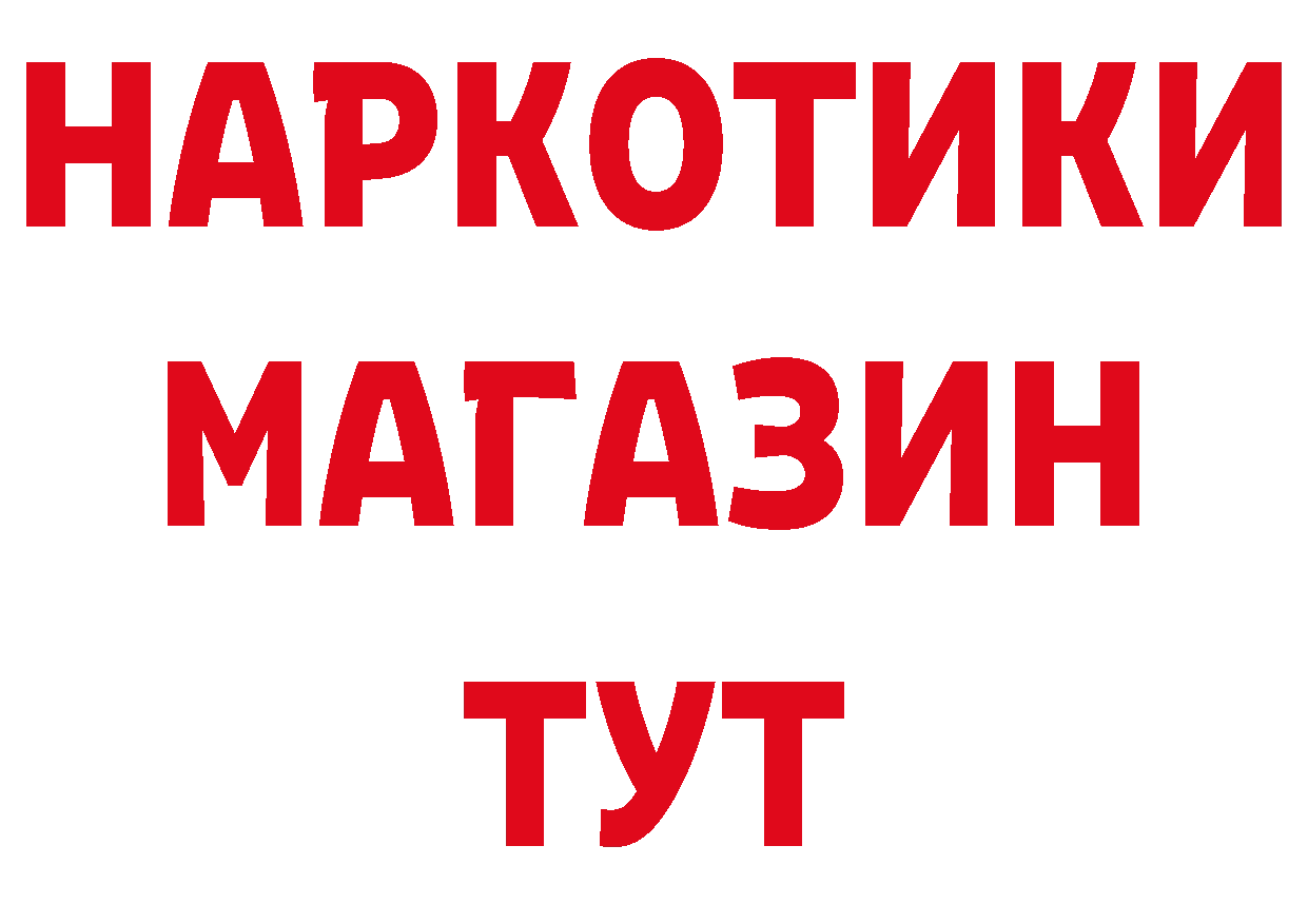 ТГК вейп с тгк ссылки это гидра Краснознаменск